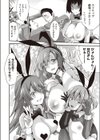 妖艶の憩い場 試し読み4ページ