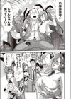 妖艶の憩い場 試し読み5ページ