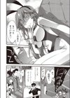 妖艶の憩い場 試し読み6ページ