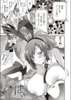 妖艶の憩い場 試し読み7ページ