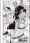●●との中出しエッチは駅前学習室で！ 最終話試し読み5ページ