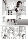 ●●との中出しエッチは駅前学習室で！ 最終話試し読み6ページ