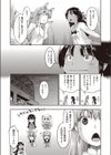 ●●との中出しエッチは駅前学習室で！ 最終話試し読み7ページ