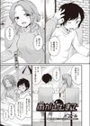 雨が止むまで 試し読み1ページ