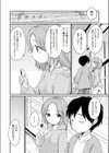 雨が止むまで 試し読み2ページ