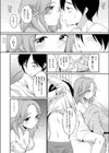 雨が止むまで 試し読み4ページ