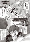 無理矢理異世界転生！？もらったスキルでエロ無双☆俺！！ 試し読み1ページ