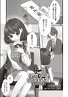 BAD END SHUFFLE！ ＃逢坂唯愛試し読み1ページ