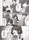 BAD END SHUFFLE！ ＃逢坂唯愛試し読み2ページ