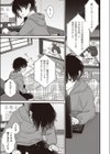 BAD END SHUFFLE！ ＃逢坂唯愛試し読み3ページ
