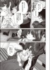 BAD END SHUFFLE！ ＃逢坂唯愛試し読み7ページ
