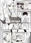 ビッチと噂のギャルが実は処女でした 試し読み1ページ