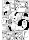 ビッチと噂のギャルが実は処女でした 試し読み2ページ