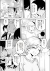 ビッチと噂のギャルが実は処女でした 試し読み3ページ