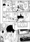 ビッチと噂のギャルが実は処女でした 試し読み4ページ
