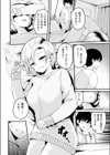 ビッチと噂のギャルが実は処女でした 試し読み6ページ