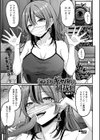 うぬぼれギャルに制裁を！試し読み1ページ