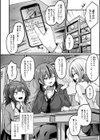 うぬぼれギャルに制裁を！試し読み2ページ