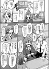 うぬぼれギャルに制裁を！試し読み3ページ