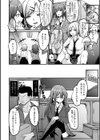 うぬぼれギャルに制裁を！試し読み4ページ