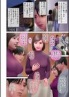 生入れ中出し溢れ滴る陰唇試し読み8ページ