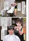 生入れ中出し溢れ滴る陰唇試し読み11ページ