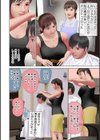 生入れ中出し溢れ滴る陰唇試し読み12ページ