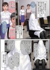 生入れ中出し溢れ滴る陰唇試し読み16ページ