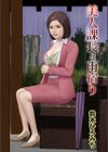 生入れ中出し溢れ滴る陰唇試し読み19ページ