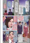 生入れ中出し溢れ滴る陰唇試し読み20ページ