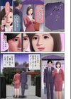 生入れ中出し溢れ滴る陰唇試し読み21ページ