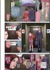 生入れ中出し溢れ滴る陰唇試し読み22ページ