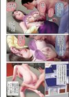 生入れ中出し溢れ滴る陰唇試し読み28ページ