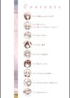 僕らのハジメテ試し読み2ページ
