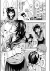僕らのハジメテ試し読み3ページ