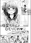 僕らのハジメテ試し読み5ページ