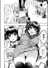 僕らのハジメテ試し読み6ページ