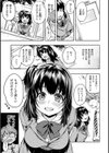 僕らのハジメテ試し読み7ページ