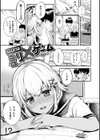 僕らのハジメテ試し読み9ページ
