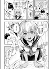 僕らのハジメテ試し読み10ページ