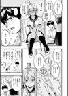 僕らのハジメテ試し読み11ページ