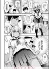 僕らのハジメテ試し読み12ページ