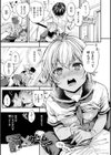 僕らのハジメテ試し読み13ページ