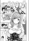 僕らのハジメテ試し読み15ページ