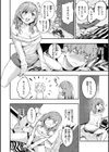 僕らのハジメテ試し読み16ページ