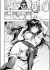 僕らのハジメテ試し読み20ページ