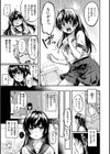 僕らのハジメテ試し読み21ページ