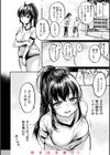 僕らのハジメテ試し読み22ページ