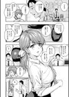 僕らのハジメテ試し読み24ページ