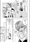 僕らのハジメテ試し読み25ページ